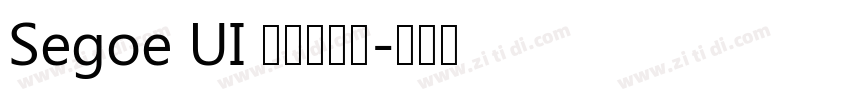 Segoe UI (标准版)字体转换